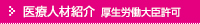 PR（パブリックリレーション）